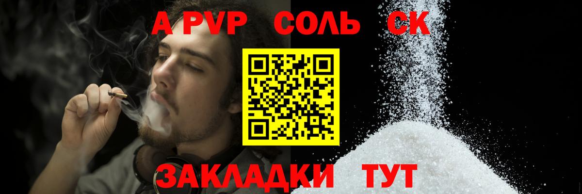 Alfa_PVP VHQ  APVP мука  APVP СК  Алапаевск  Вход с VPN 