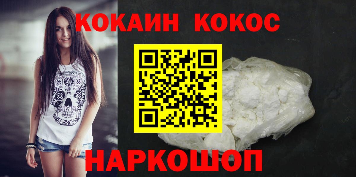 Алапаевск  COCAIN Columbia  Вход с VPN  Cocaine Columbia 