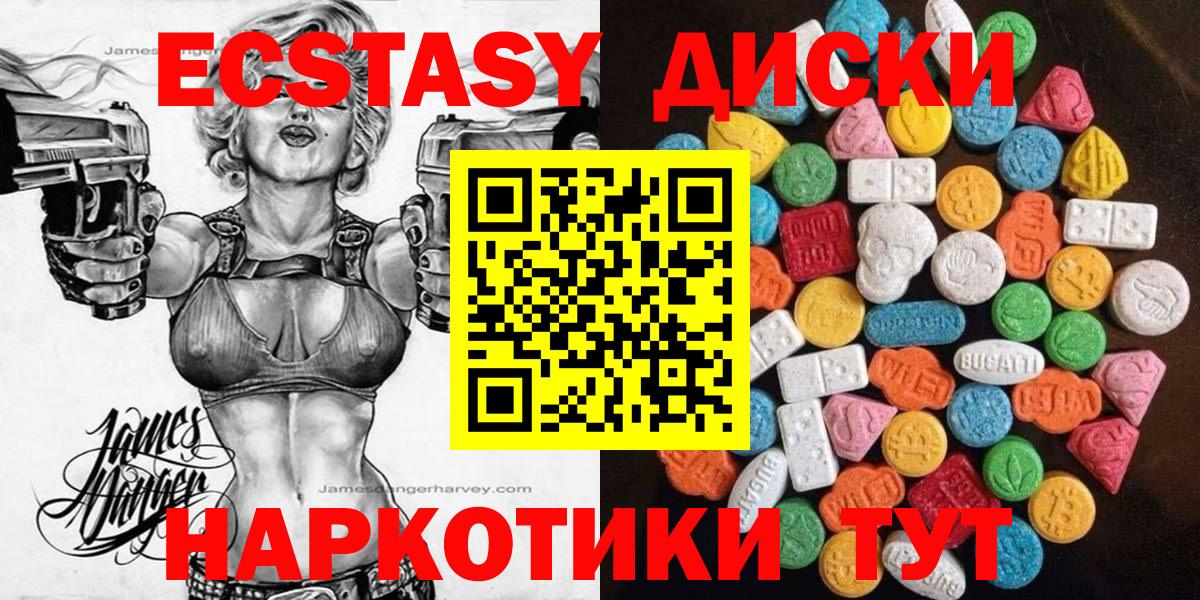 Алапаевск  Экстази Дубай  Экстази 250 мг  Экстази  нарко площадка официальный сайт  Вход с VPN 
