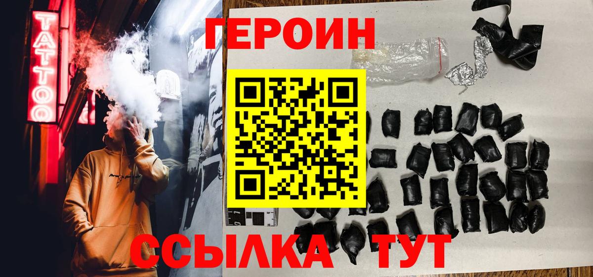 ГЕРОИН Heroin  ГЕРОИН  Алапаевск  Вход с VPN 