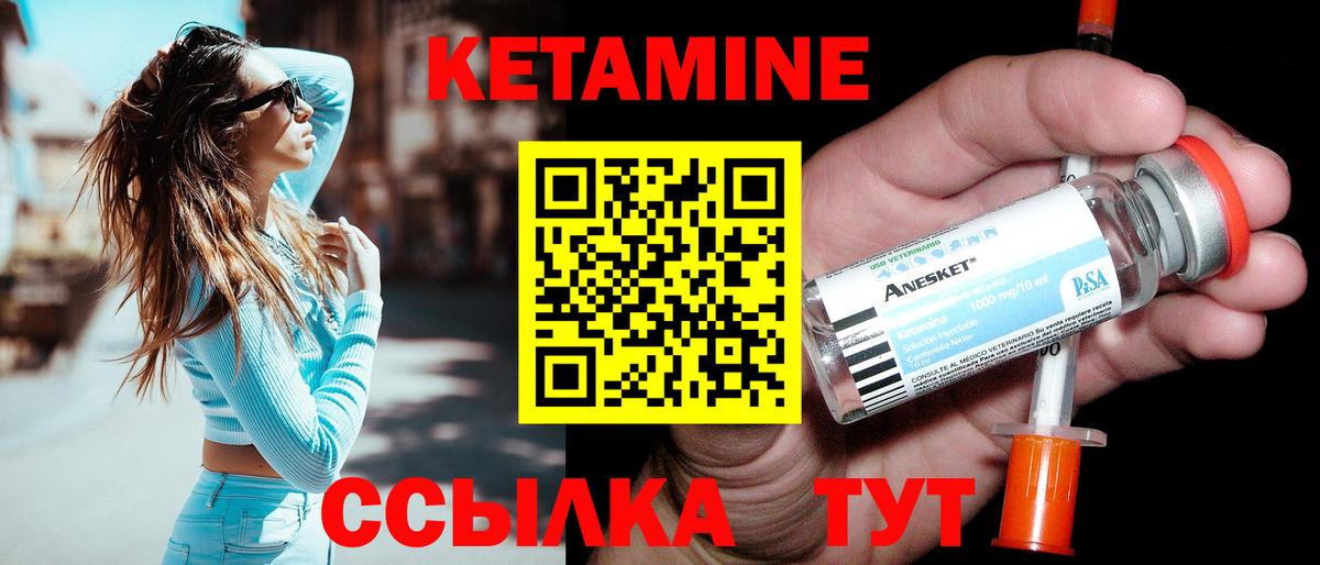 Кетамин ketamine Алапаевск