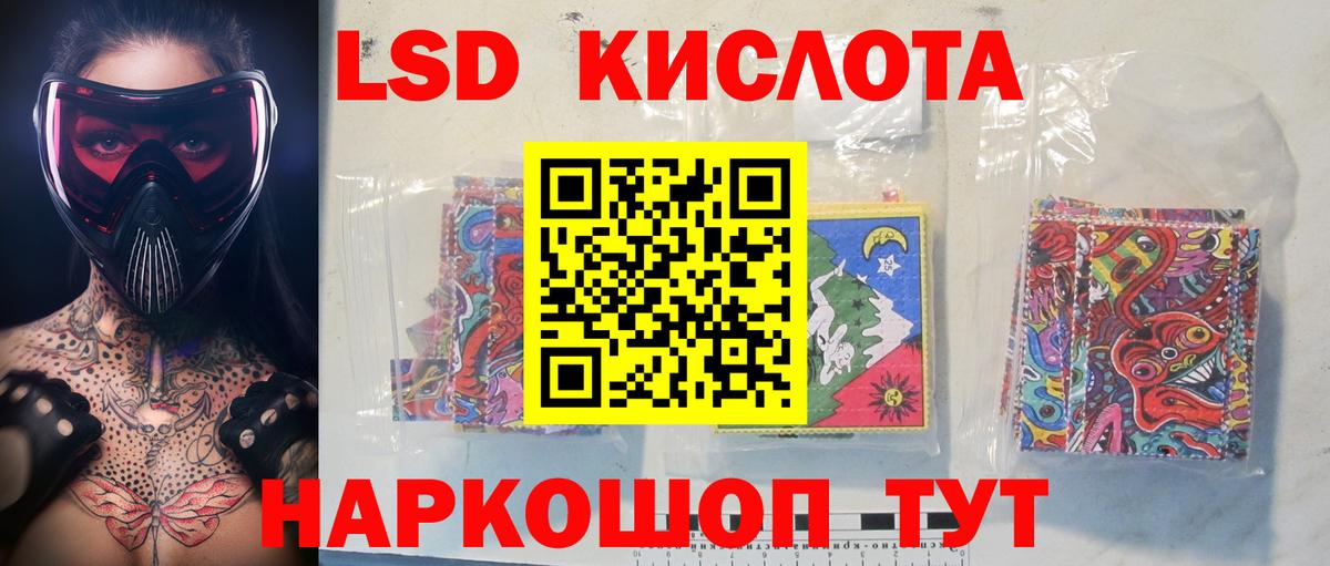 ЛСД экстази кислота  Вход с VPN  ЛСД экстази кислота  Алапаевск 