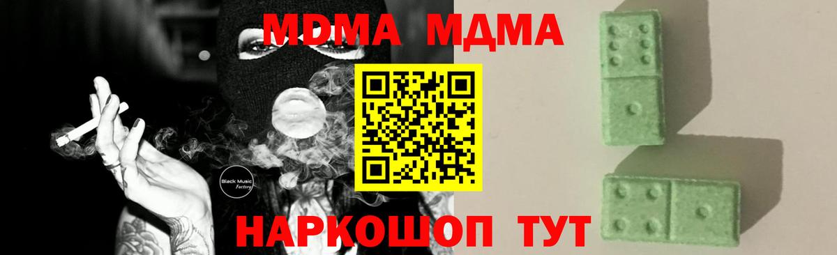 MDMA  MDMA VHQ  Вход с VPN  МДМА crystal  Алапаевск 