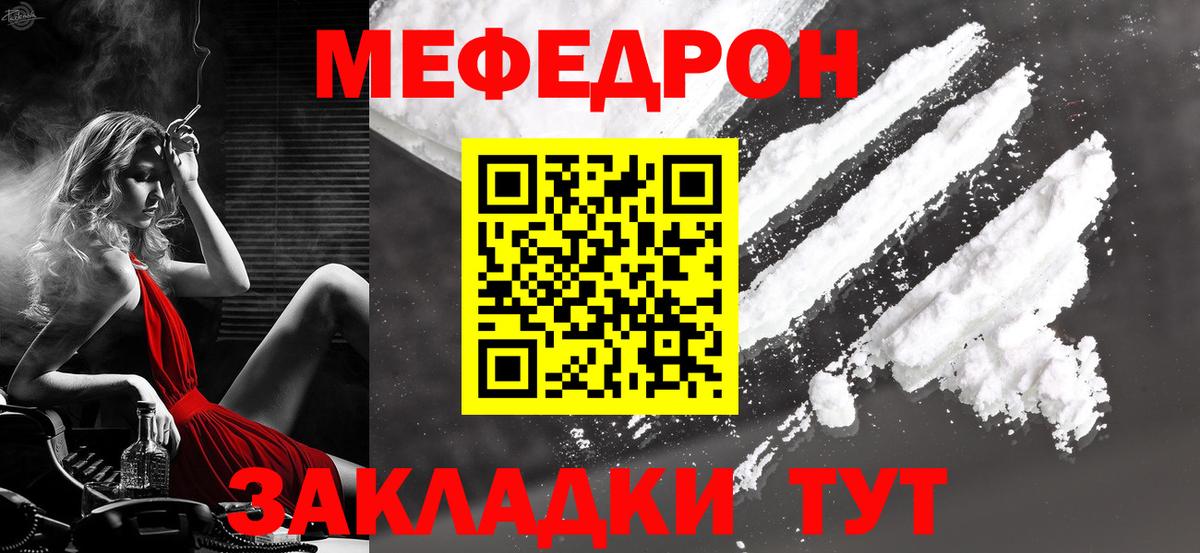 Меф mephedrone  МЯУ-МЯУ  Алапаевск  Вход с VPN 