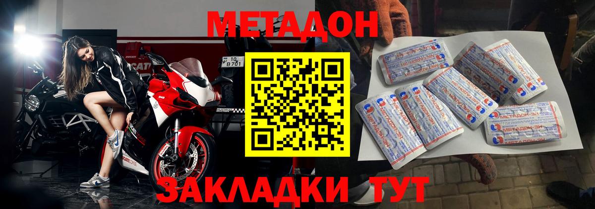 hydra ссылка  МЕТАДОН methadone  МЕТАДОН мёд  Вход с VPN  Алапаевск 