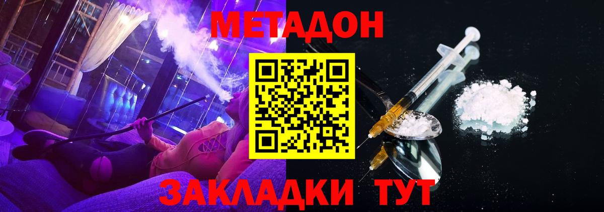 Метадон белоснежный Алапаевск