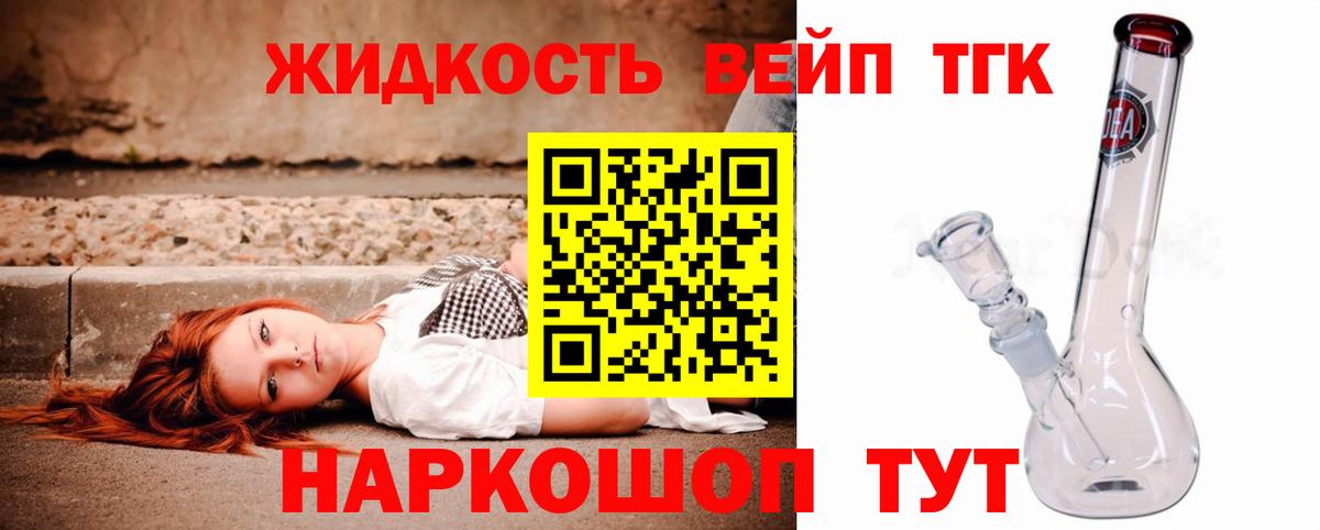Дистиллят ТГК Wax Алапаевск